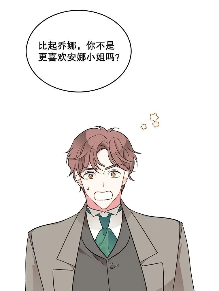 126.一场误会 第92页