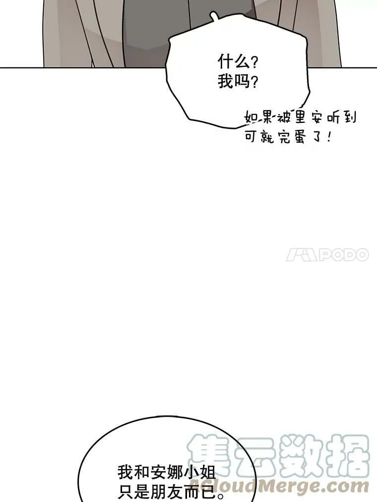 126.一场误会 第93页