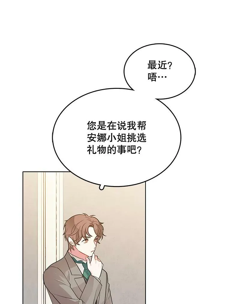 126.一场误会 第95页