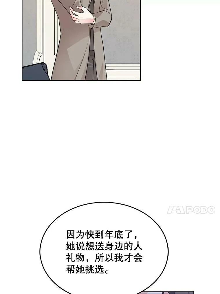 126.一场误会 第96页