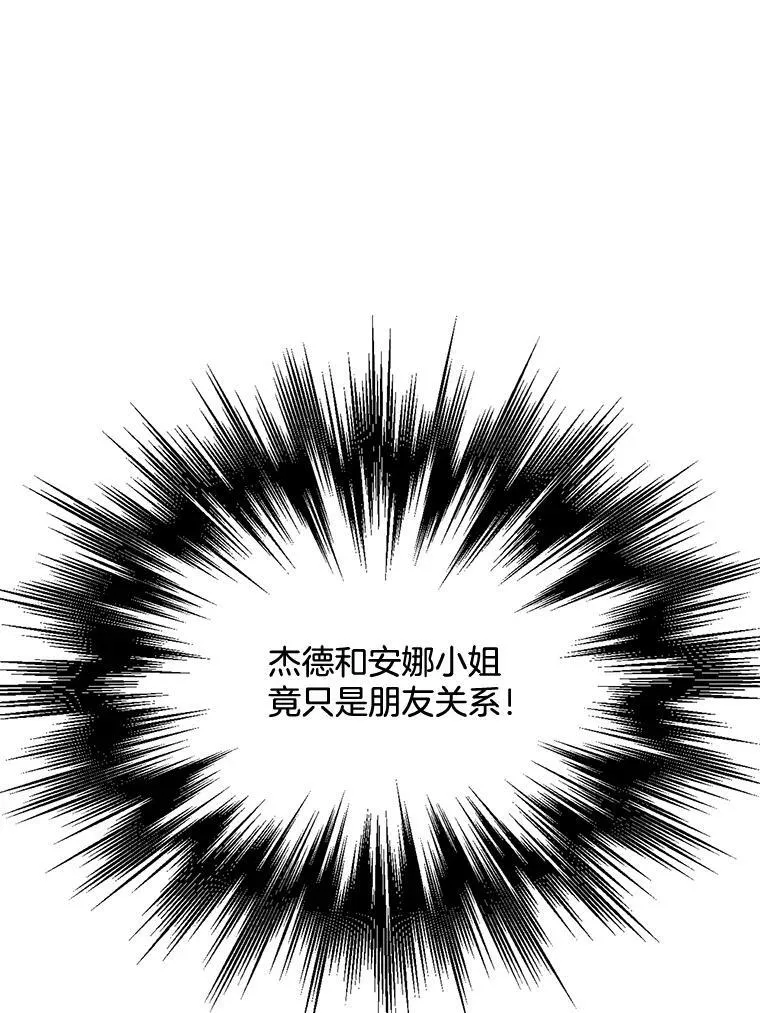 126.一场误会 第98页