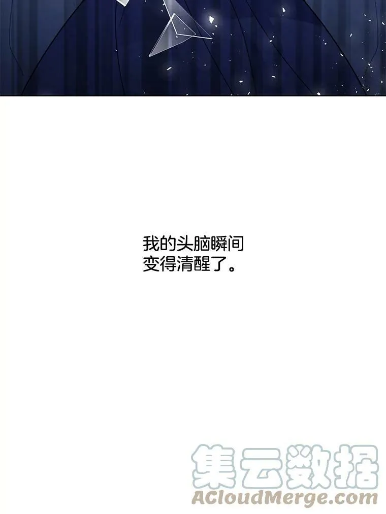 126.一场误会 第101页