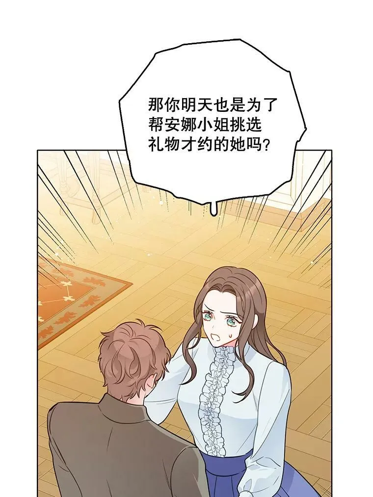 126.一场误会 第102页