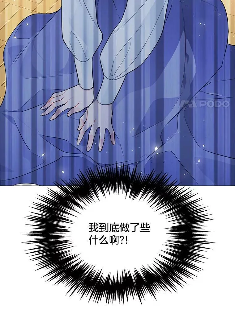 126.一场误会 第106页