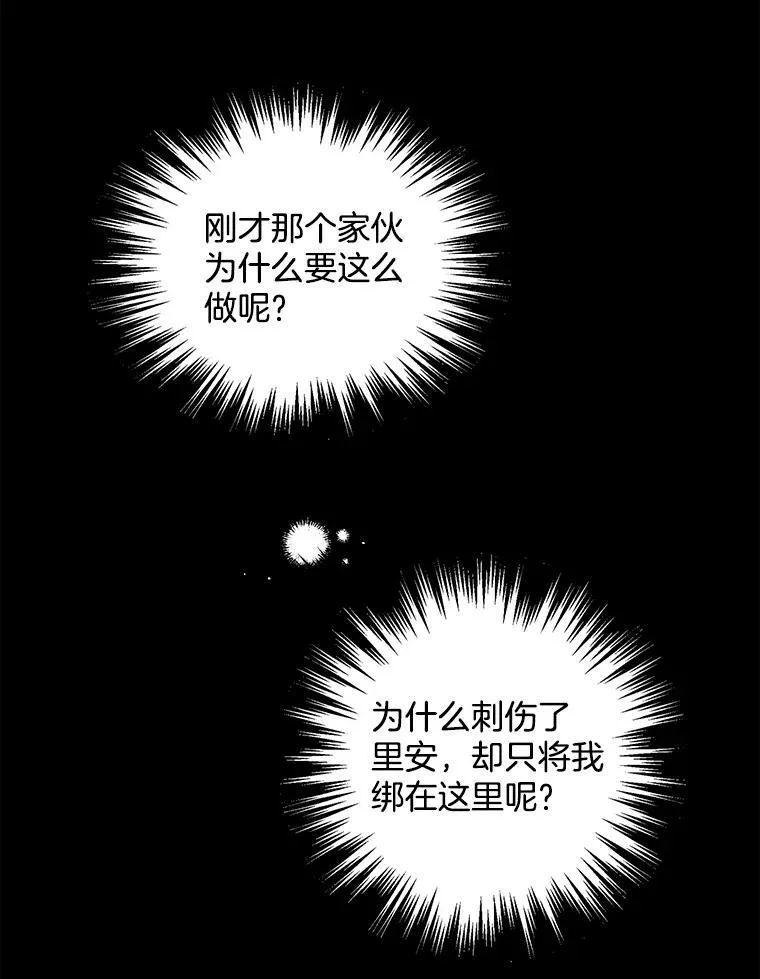 128.觉醒 第3页