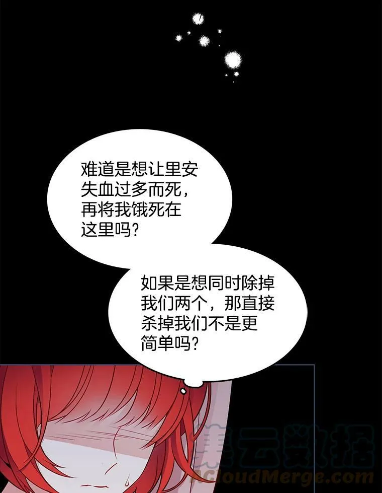 128.觉醒 第4页