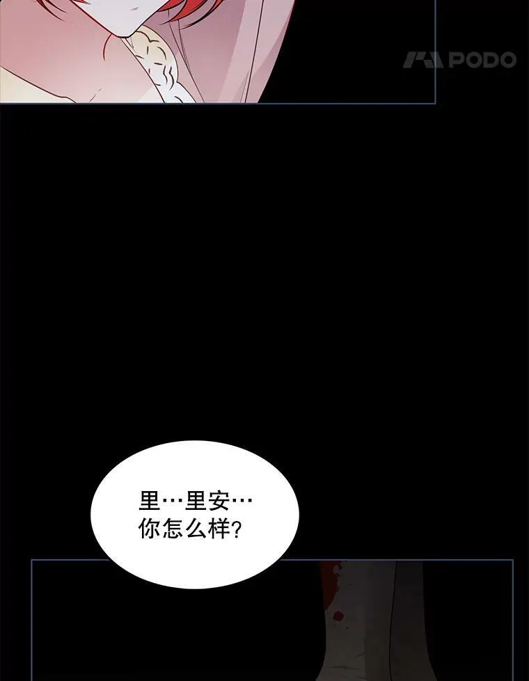 128.觉醒 第5页