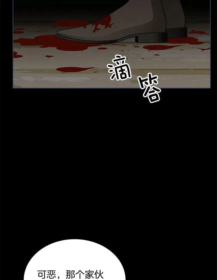 128.觉醒 第6页
