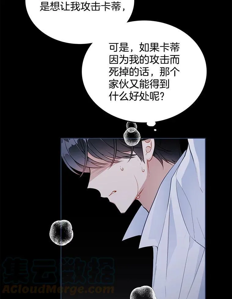 128.觉醒 第7页