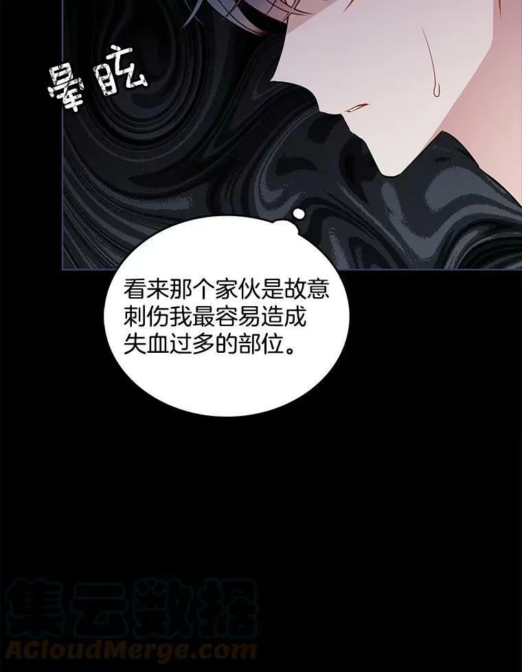 128.觉醒 第13页