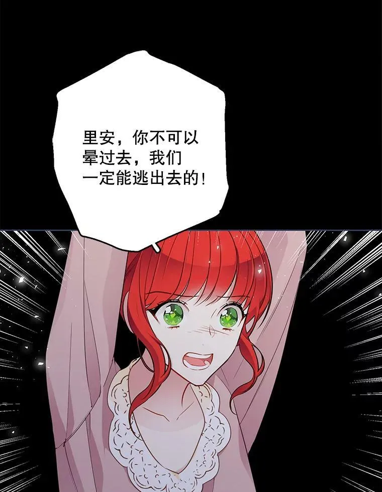 128.觉醒 第14页