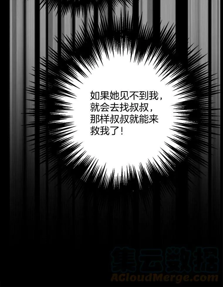 128.觉醒 第16页