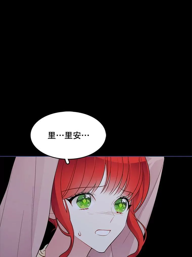 128.觉醒 第23页