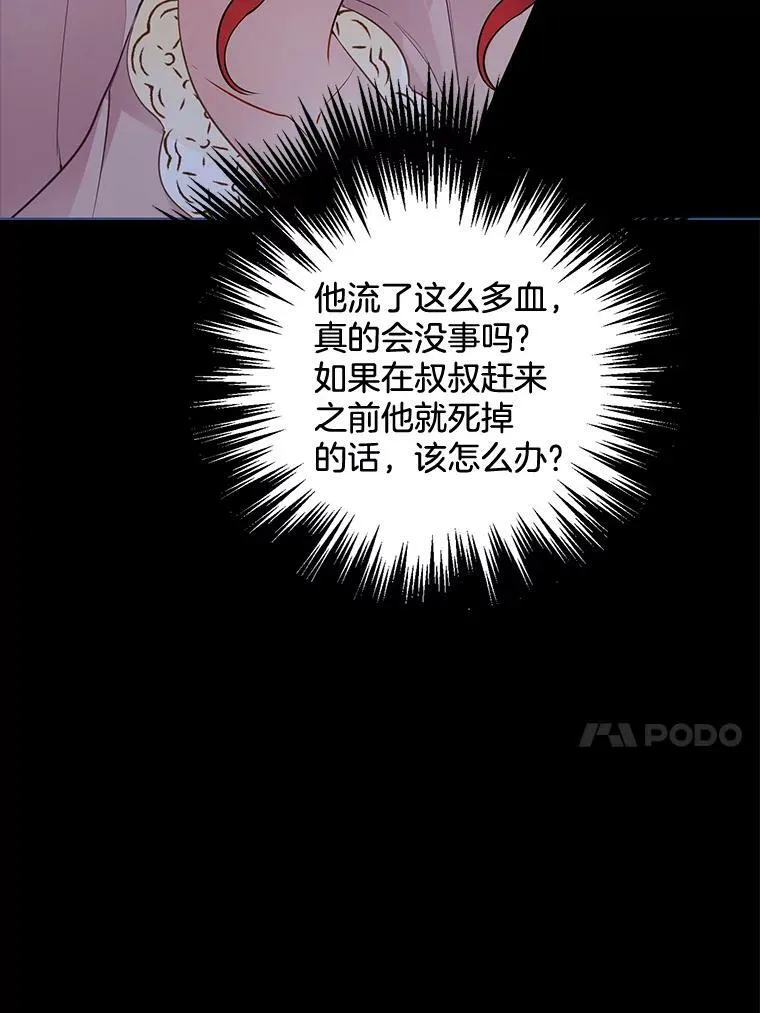 128.觉醒 第24页