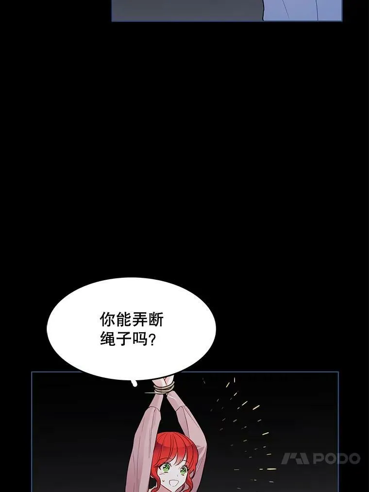 128.觉醒 第27页