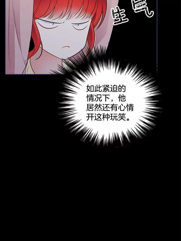 128.觉醒 第29页