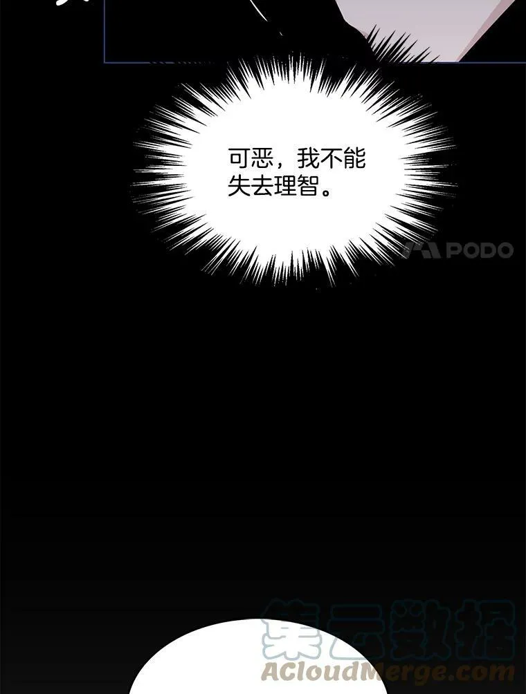 128.觉醒 第34页