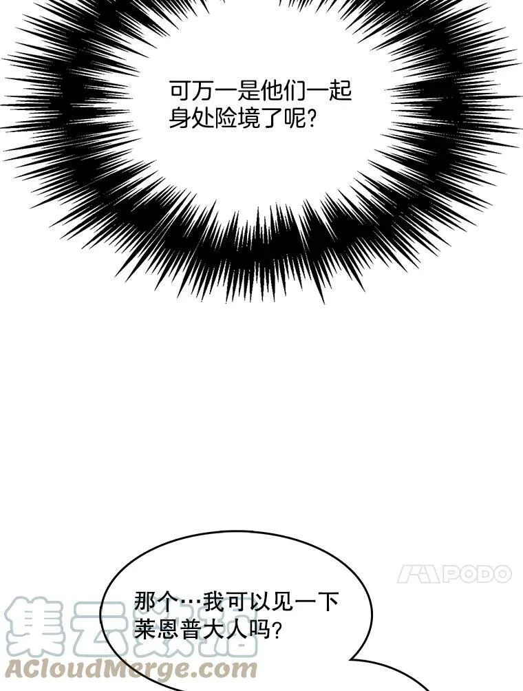 128.觉醒 第40页