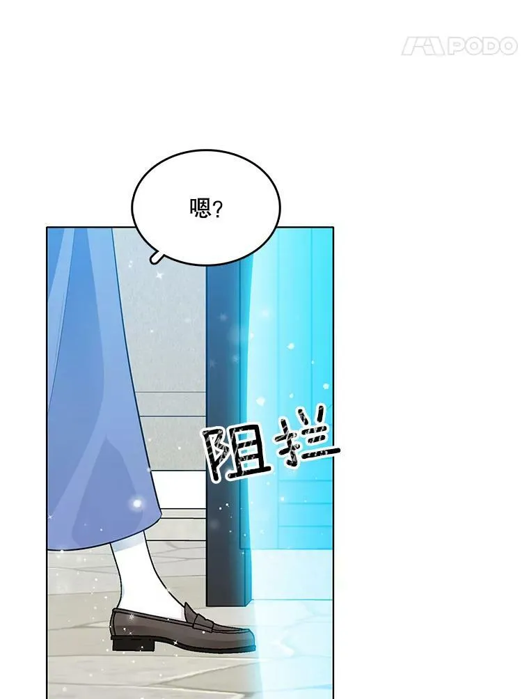128.觉醒 第44页