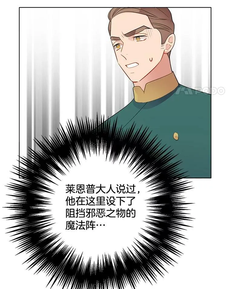 128.觉醒 第47页