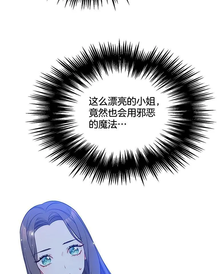 128.觉醒 第48页