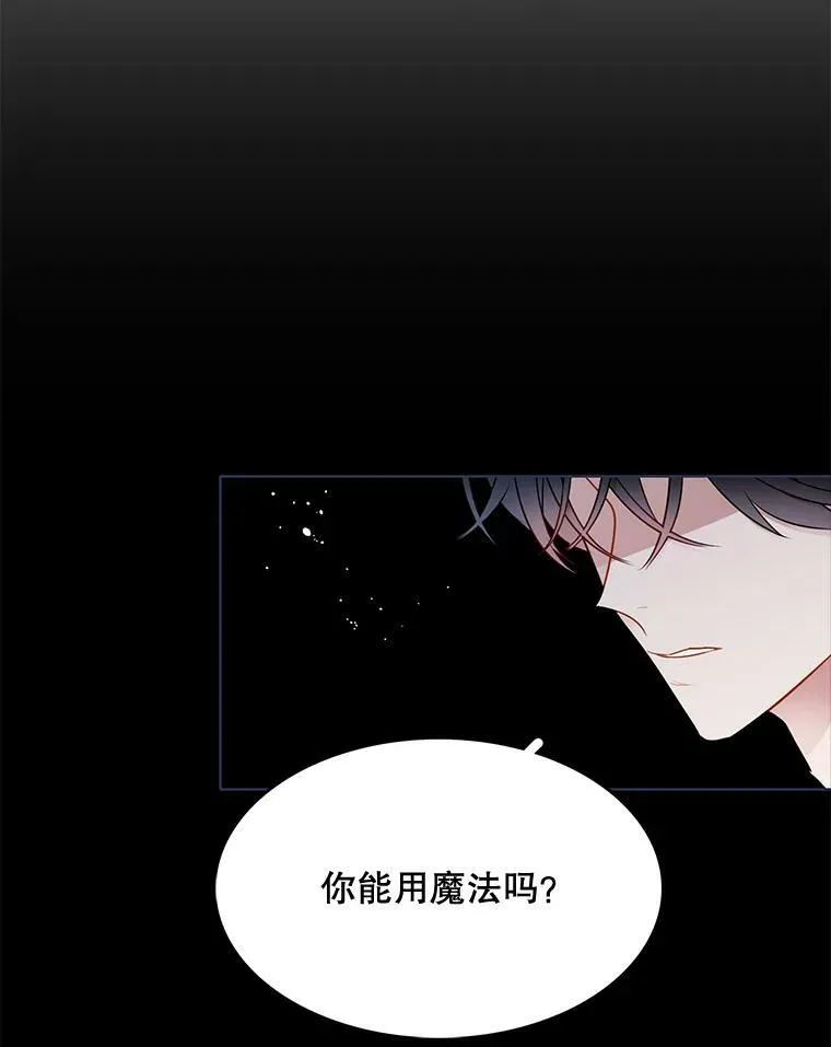 128.觉醒 第51页