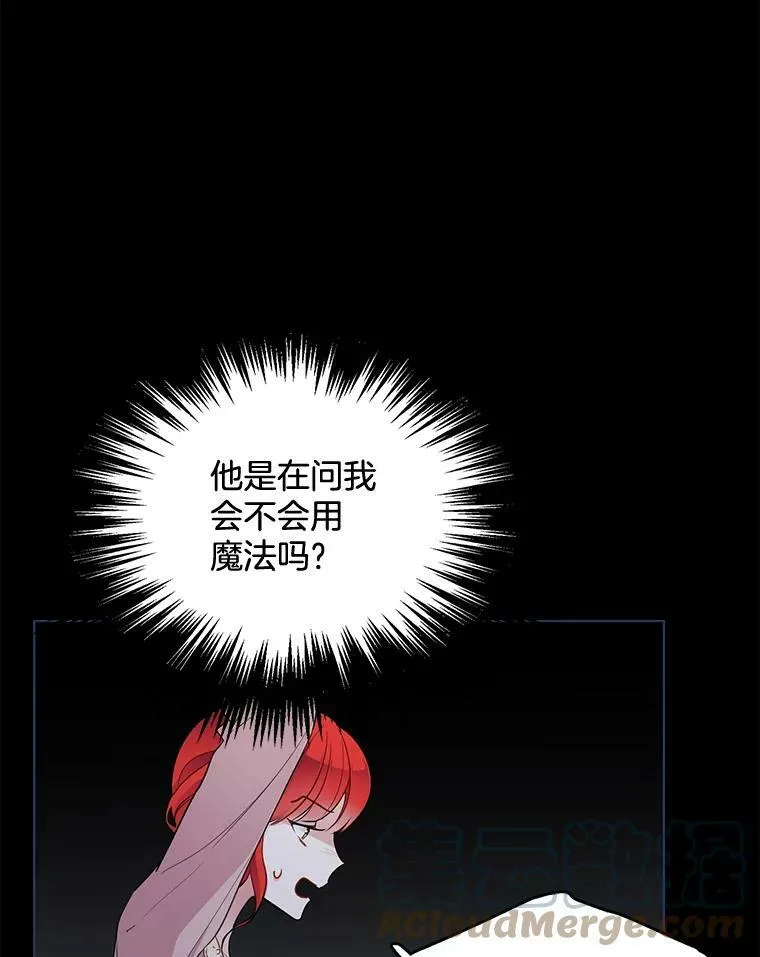 128.觉醒 第52页