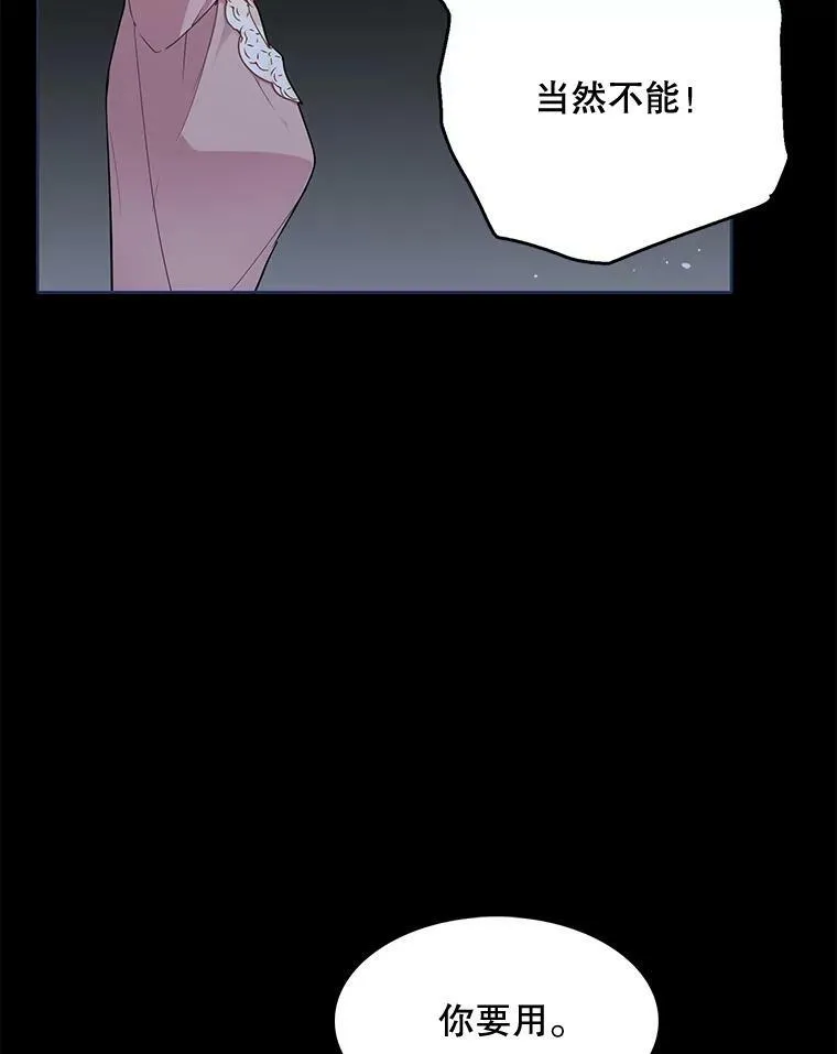 128.觉醒 第53页