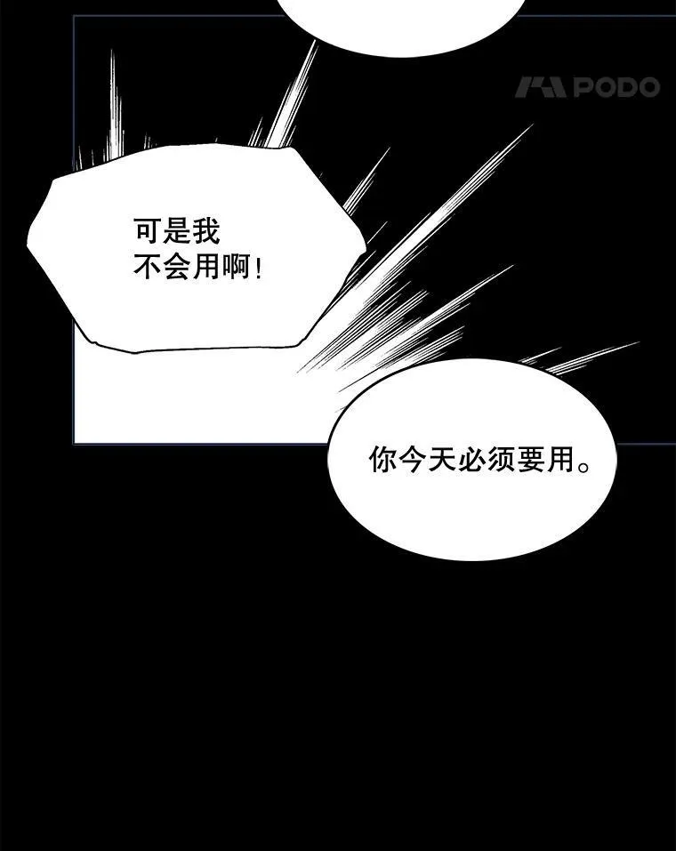 128.觉醒 第54页
