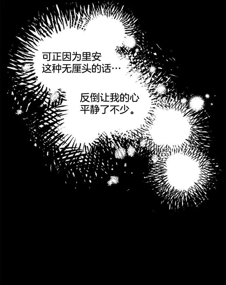 128.觉醒 第56页
