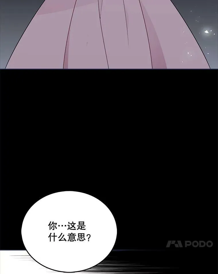128.觉醒 第60页