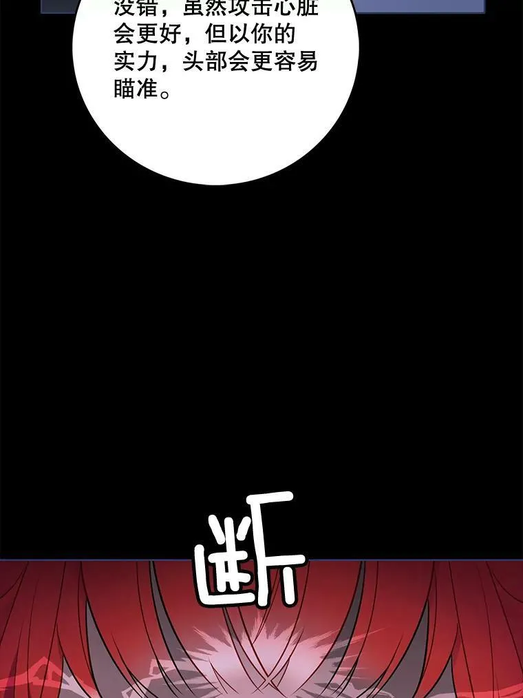 128.觉醒 第63页