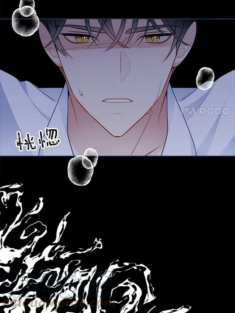 128.觉醒 第67页