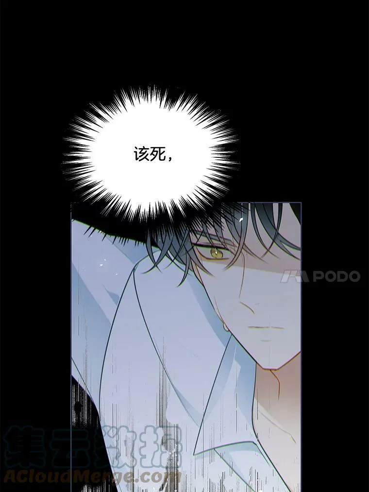 128.觉醒 第70页