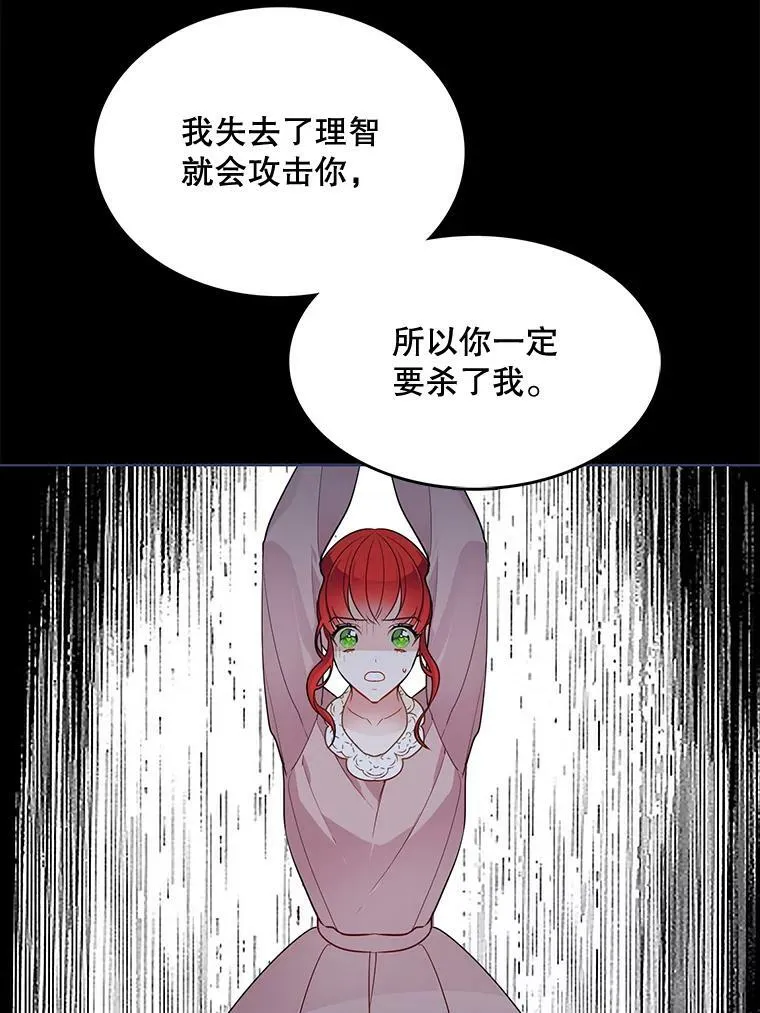 128.觉醒 第72页