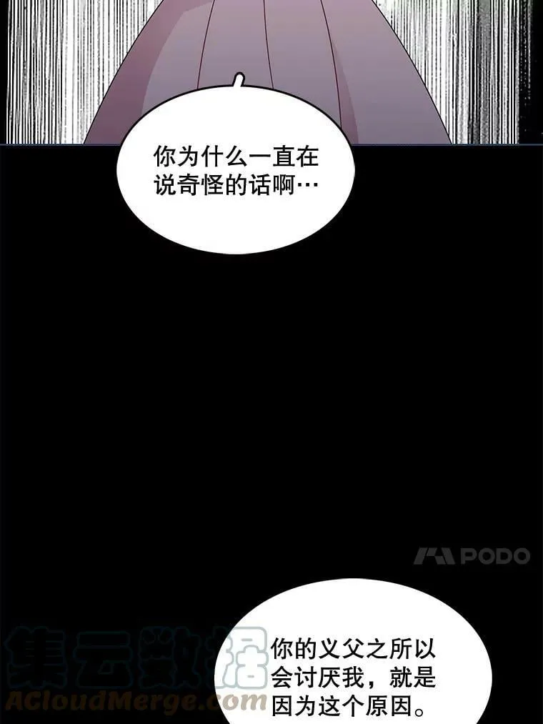 128.觉醒 第73页