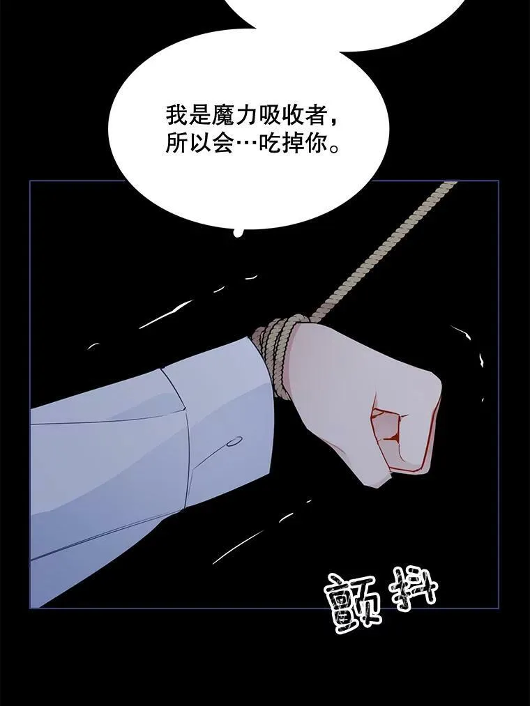 128.觉醒 第74页