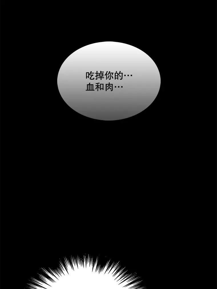 128.觉醒 第75页