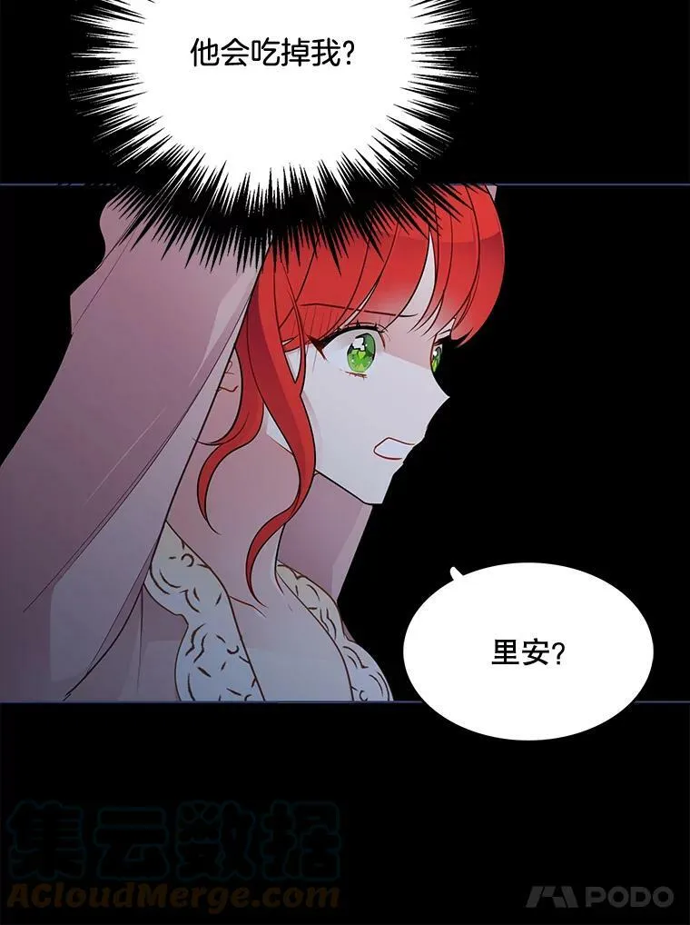 128.觉醒 第76页