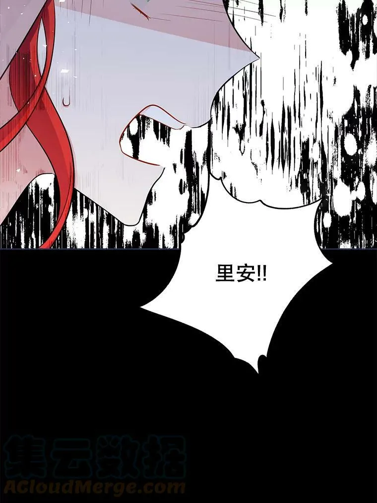 128.觉醒 第79页