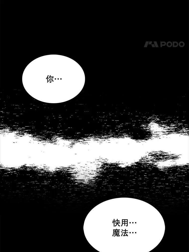 128.觉醒 第80页