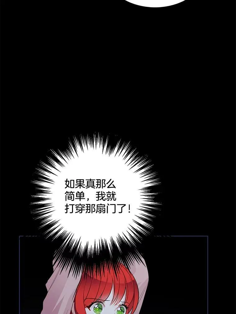 128.觉醒 第81页