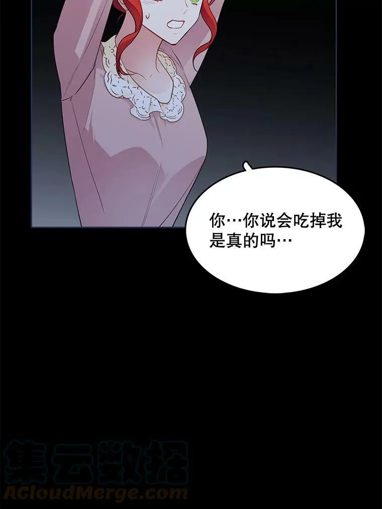 128.觉醒 第82页