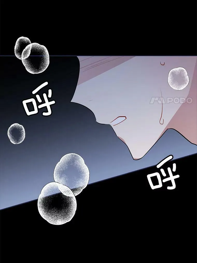 128.觉醒 第83页