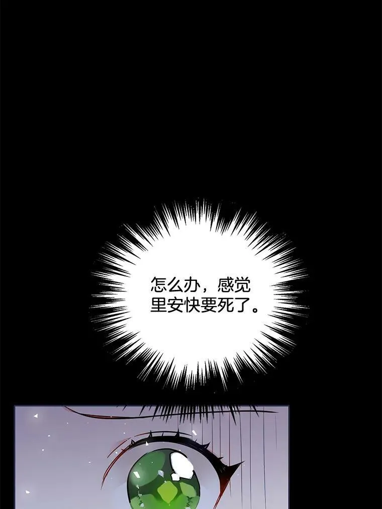 128.觉醒 第84页