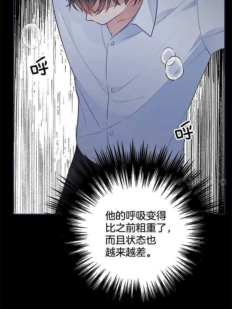 128.觉醒 第86页