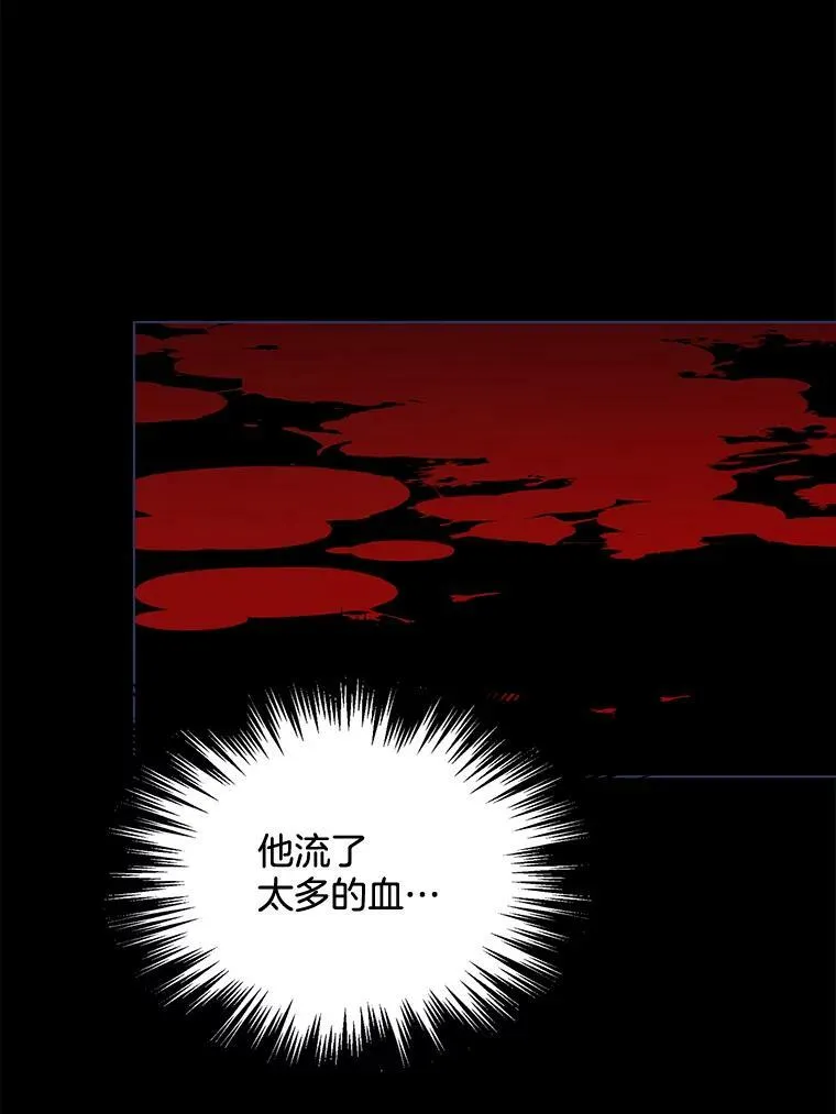 128.觉醒 第87页