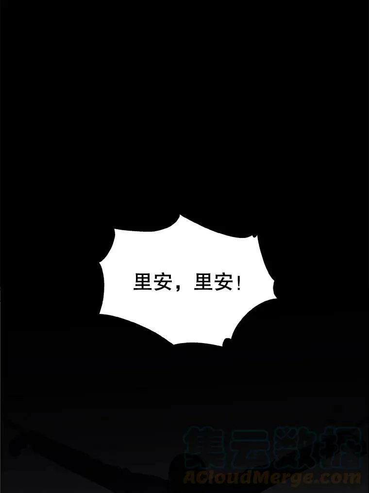 128.觉醒 第88页