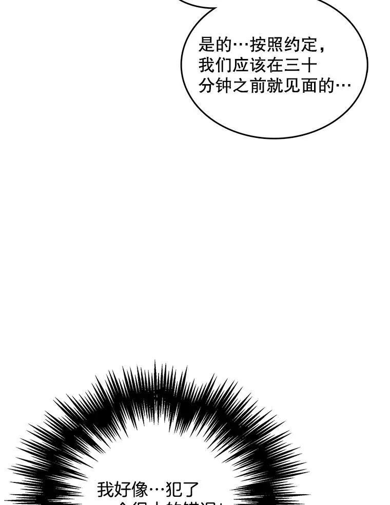127.被抓 第12页