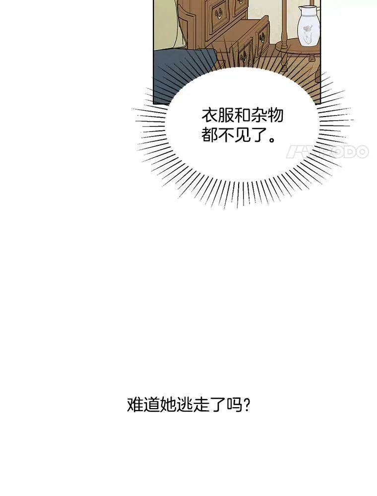 127.被抓 第18页
